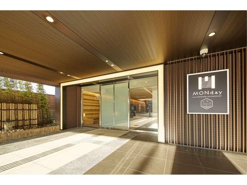 hotel MONday Premium 京都駅東九条 エクステリア 写真